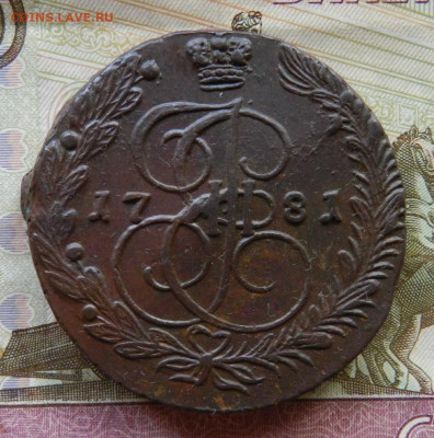5 копеек 1781 ЕМ      Окончание 16.08.2021 г в 22.00 по Мск. - 6