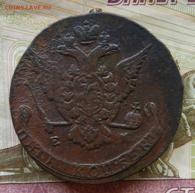 5 копеек 1775 ЕМ      Окончание 16.08.2021 г в 22.00 по Мск. - 9