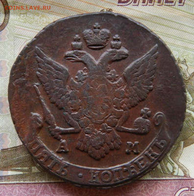 5 копеек 1790 АМ      Окончание 16.08.2021 г в 22.00 по Мск. - 11