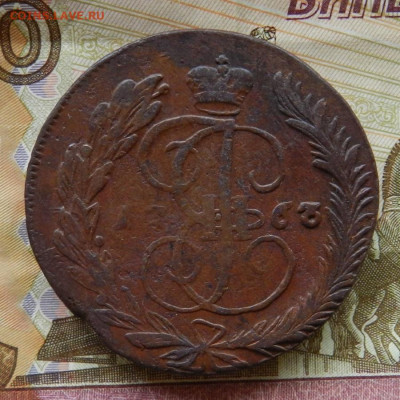 5 копеек 1763 ММ      Окончание 16.08.2021 г в 22.00 по Мск. - 12