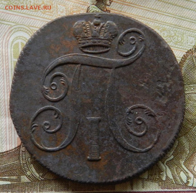 2 копейки 1800 г ( рельеф ) Окончание 16.08.21 в 22.00 МСК . - 16