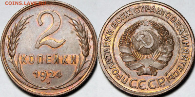 2 копейки 1924 UNC - dABJfSIAATA