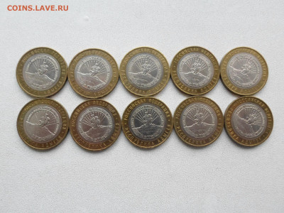 10 рублей Адыгея ММД, 10 шт, до 18.08.21. 22.20 (1) - SAM_4150.JPG