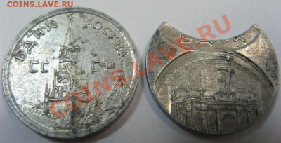 83 жетона (иностранные+наши). На опознание. (Пополняется) - ВДНХ-1.JPG