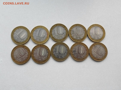 10 рублей Адыгея ММД, 10 шт, до 18.08.21. 22.20 (2) - SAM_4171.JPG
