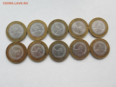 10 рублей Адыгея ММД, 10 шт, до 18.08.21. 22.20 (2) - SAM_4168.JPG