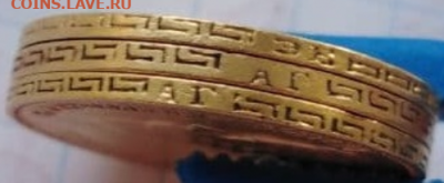 5 рублей 1899 ЭБ - 666