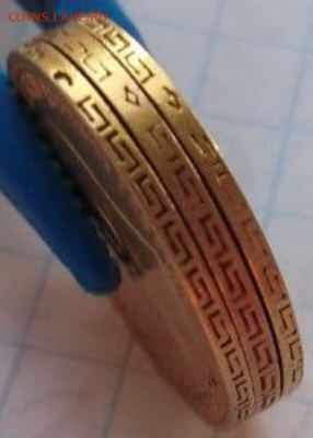5 рублей 1899 ЭБ - 777