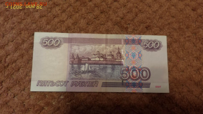 500руб. Модификация 2004. В коллекцию - 500р 2004 700р 2
