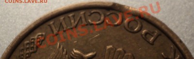5 и 10 руб.1992 ЛМД-расколы.50 руб.1993ММД-выкус.Оценка! - DSC01371.JPG