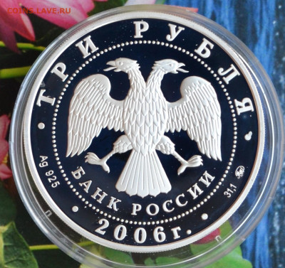 3 рубля Сберегательное дело в России - DSC_0024.JPG