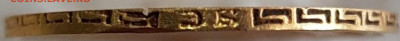 5 рублей 1899 ЭБ - 555