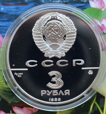 3 рубля 500 лет ЕРГ Московский кремль - DSC_0054.JPG