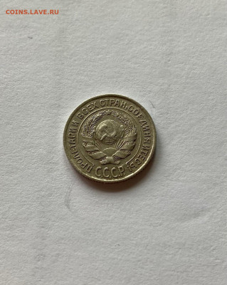10 копеек 1925г.(2) , до 20.08.21г. - 1025-31