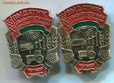 Видминник. БССР. - Видминник.