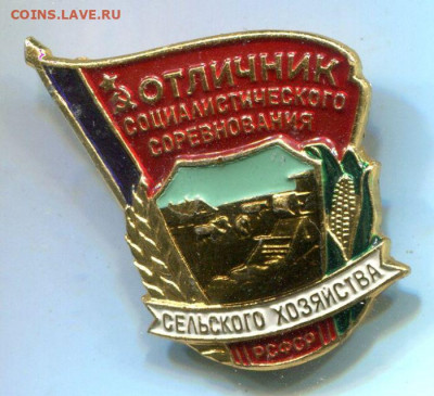 Отличник РСФСР. Лёгкий. - Отличник.
