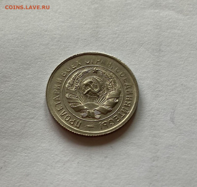 20 копеек 1931г. , до 20.08.21г. - 2031-11