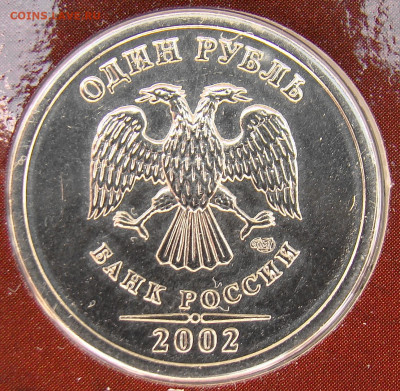Набор монет 2002СПМД - 3