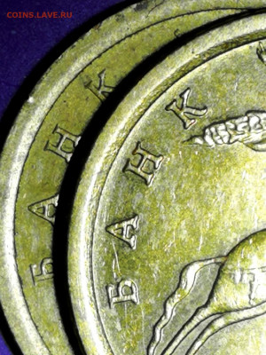 10 копеек 2005 г. сп шт.2.32  с уменьшенным изображением ? - IMG_20210814_132157