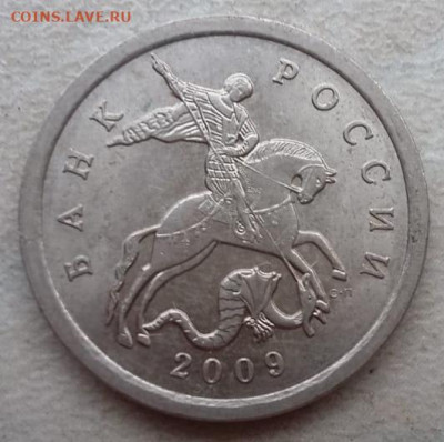 5 копеек 2009 года СП 500 штук до 17.08.2021 года. - IMG_20210814_131941