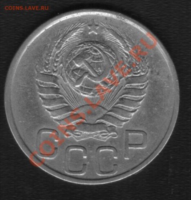 20 копеек 1943, разновид  и оценка - 43 год.JPG