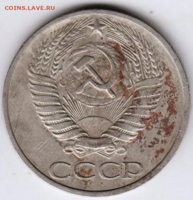 50 копеек 1977 г. до 20.08.21 г. в 23.00 - 002