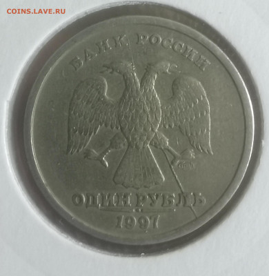 1 рубль 1997 сп полный раскол А25 достаточно редкий до 19.08 - IMG_20210613_151012_edit_188605438918092