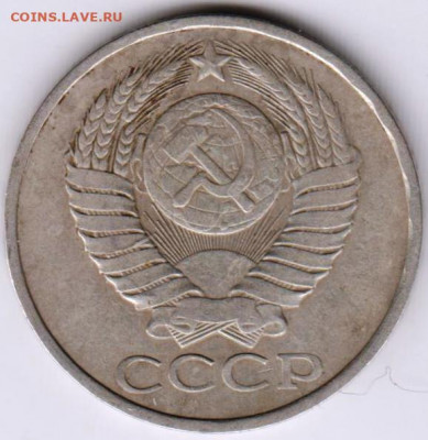 50 копеек 1981 г. до 20.08.21 г. в 23.00 - 005