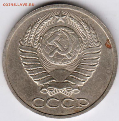 50 копеек 1988 г. (ЛМД) до 20.08.21 г. в 23.00 - 006