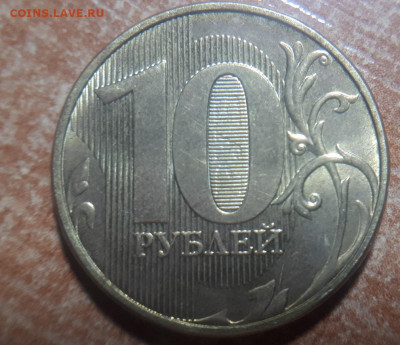 10 Рублей 2020 шт . 2,52 Б1 - 20210813_195819