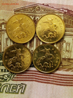 10 копеек 2012м,раскол с соударением - IMG_20210814_203344