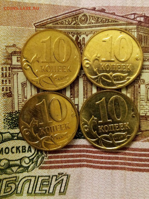 10 копеек 2012м,раскол с соударением - IMG_20210814_203413