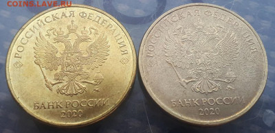 10 Рублей 2020 шт . 2,52 Б1 - 20210814_173342