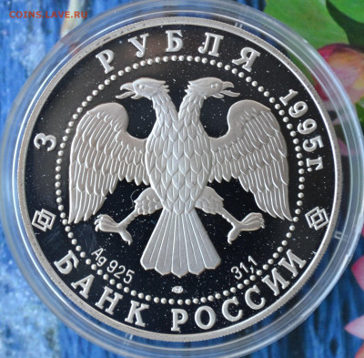 3 рубля ООН - DSC_0141.JPG