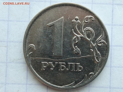 Жирный раскол реверса. 1 руб 2011 г. До 18.08. В 22-00 МСК. - IMG_20210621_174843_resized_20210621_055817669