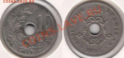 Бельгия 10 сантимов 1905 до 25.10.11 21-00 - Бельгия 10 сантимов 1905 Фл.