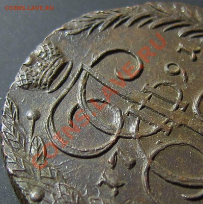 5 копеек 1791 ЕМ + 1795 ЕМ "продолжение" - img_1425