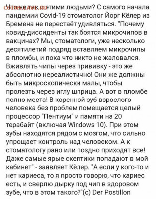 N-CoV(CoronaVirus) КоронаВирус.Последние новости - 210814