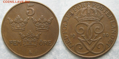 Швеция 5 эре 1950 до 20-08-21 в 22:00 - Швеция 5 эре 1950    7900