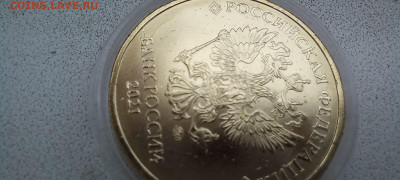 раскол 10 руб 2021 г - X9LJaPMRtKQ