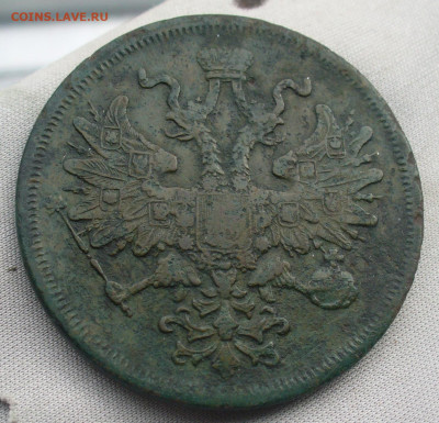 5 копеек 1867 года Старый орел До 16.08.21 в 22.00 МСК - P1590278.JPG