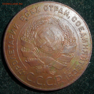 5 копеек 1924 г. - DSCN4890 (3).JPG