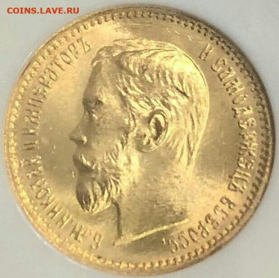 5 рублей 1902 АР. На сутки. До 15.08.21 в 22.00 МСК - 2021-07-16 06.11.44
