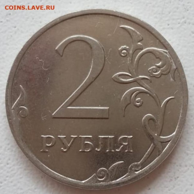 2 рубля 2012 года тройной полный раскол до 17.08.21г - 103