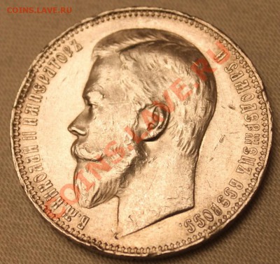 прошу оценить 1 рубль 1899 года ФЗ - IMG_5974.JPG