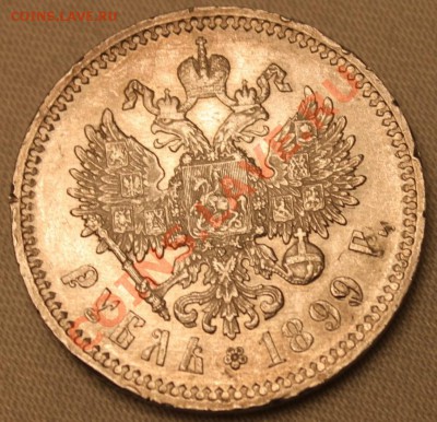 прошу оценить 1 рубль 1899 года ФЗ - IMG_5981.JPG