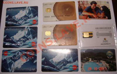 Банковские и пластиковые карты - карты00646.JPG