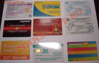 Банковские и пластиковые карты - карты00647.JPG