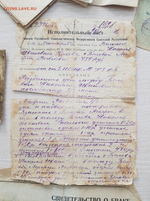 документы на одну семью с 1922г. до 19.08. - 20210313_123140