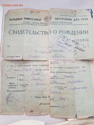 документы на одну семью с 1922г. до 19.08. - 20210313_123123